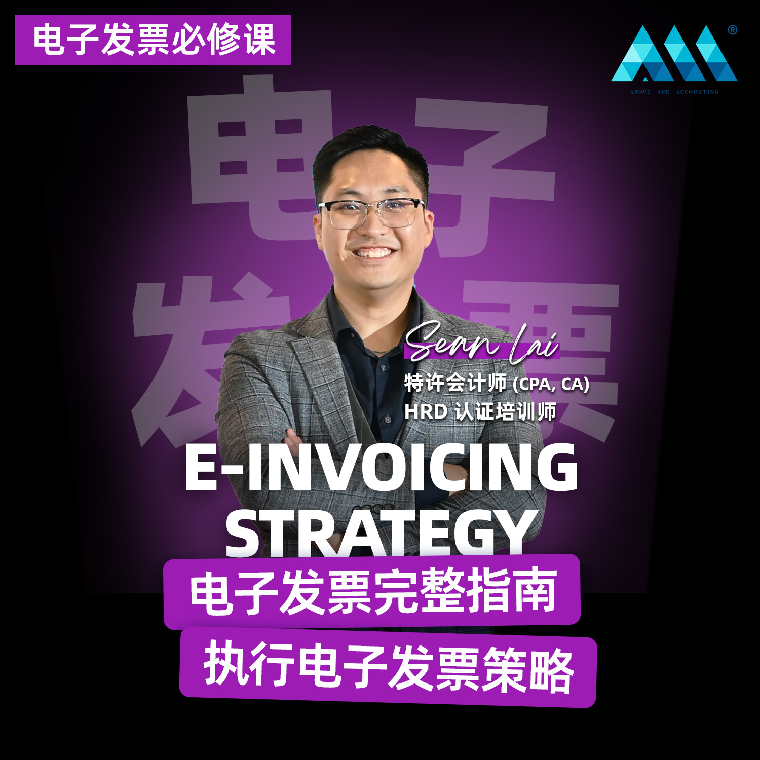 Instructor 2